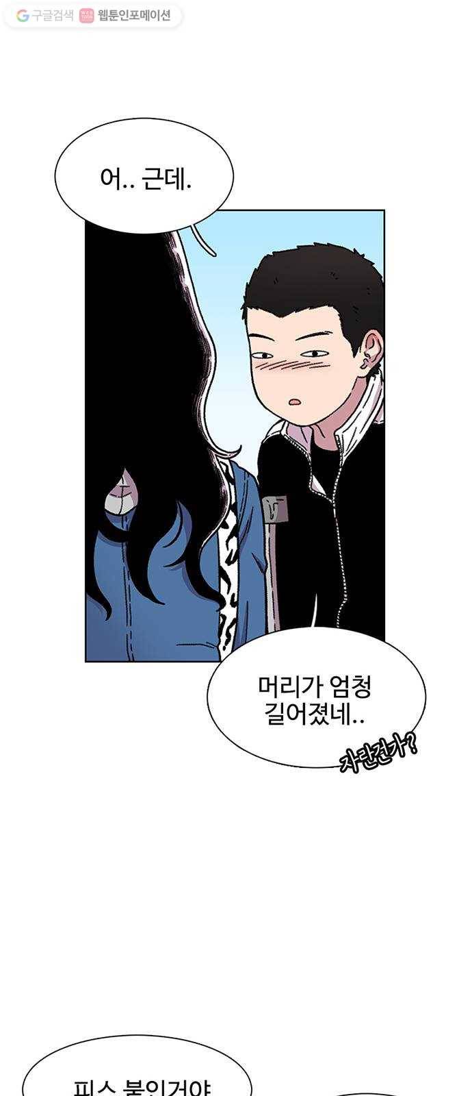 별이삼샵 16화 - 뼈를 내주고 점수를 취한다 32