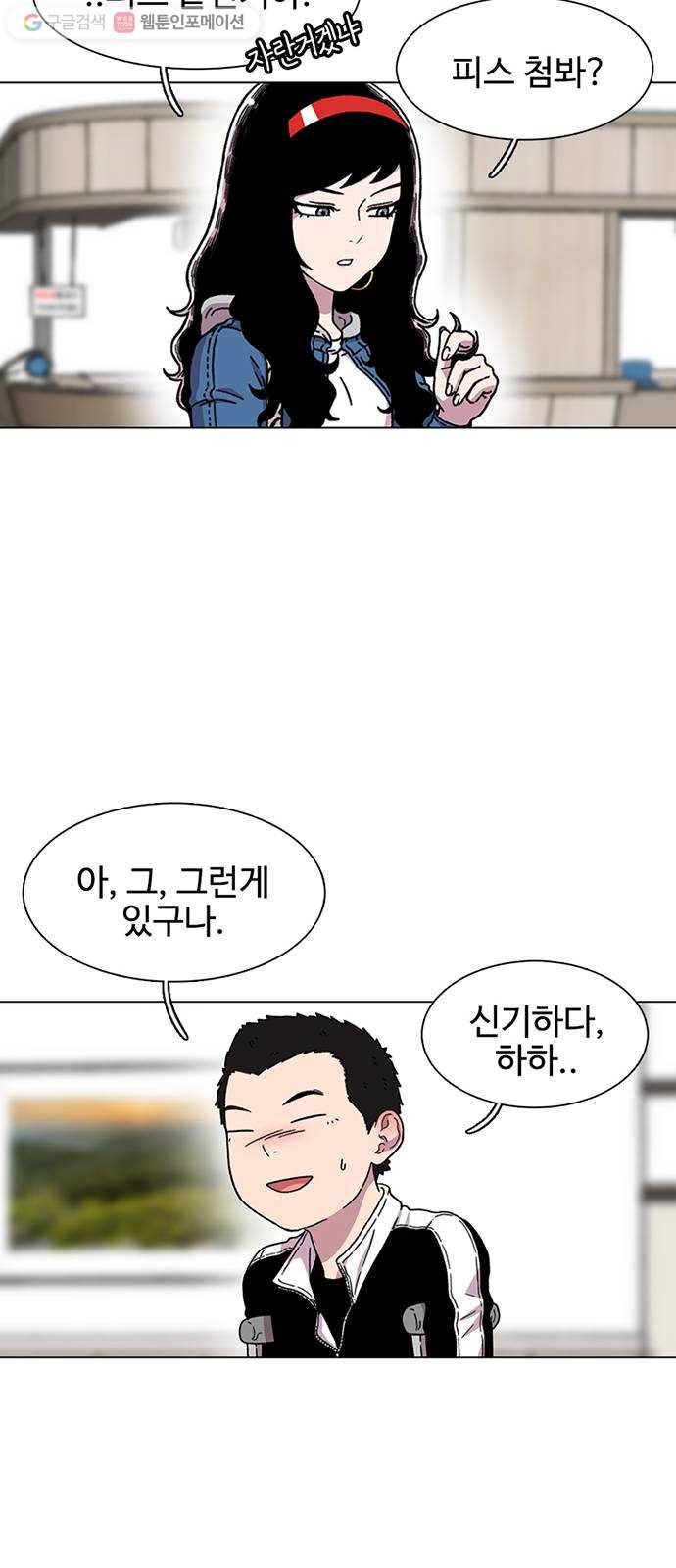 별이삼샵 16화 - 뼈를 내주고 점수를 취한다 33