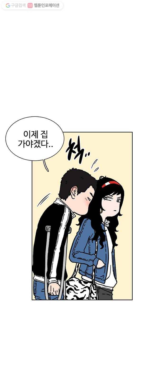별이삼샵 16화 - 뼈를 내주고 점수를 취한다 34