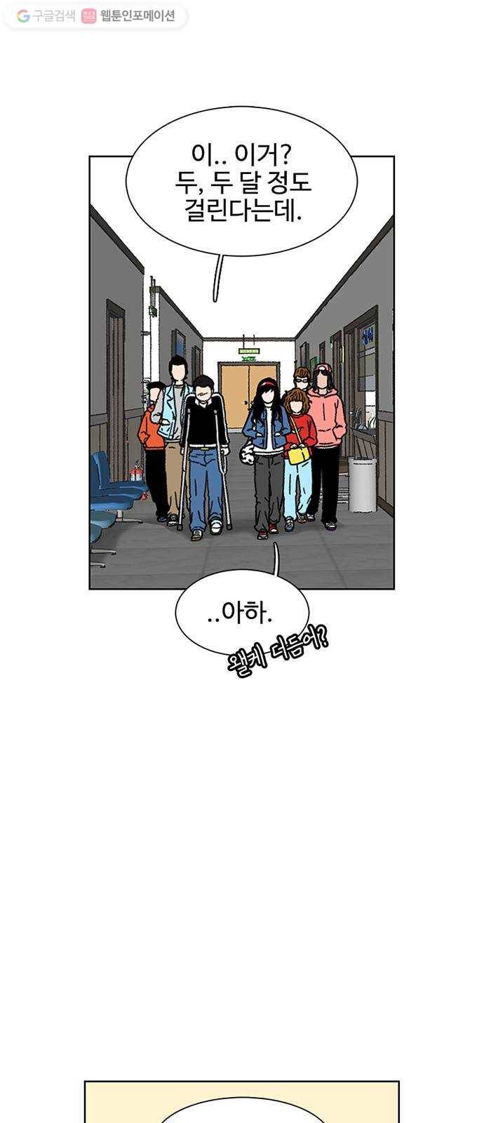 별이삼샵 16화 - 뼈를 내주고 점수를 취한다 36