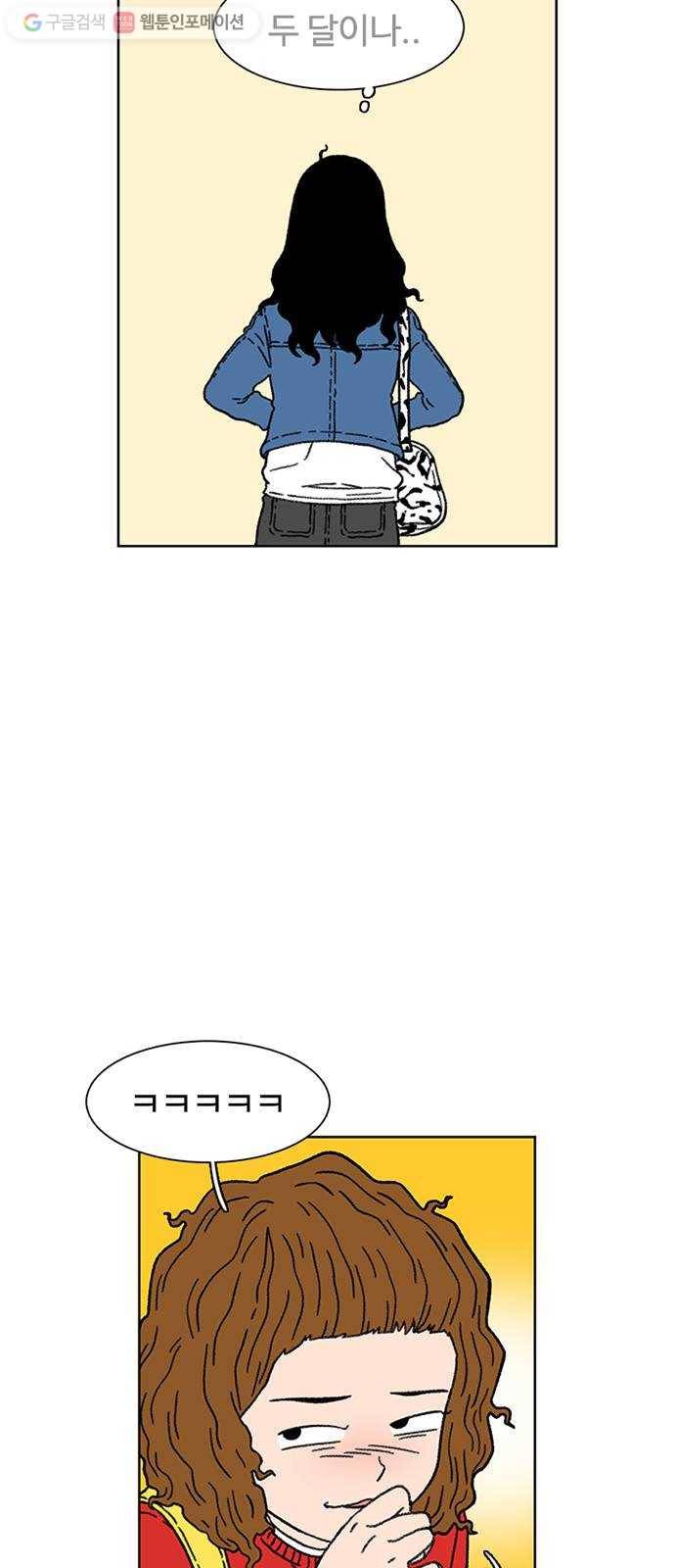 별이삼샵 16화 - 뼈를 내주고 점수를 취한다 37