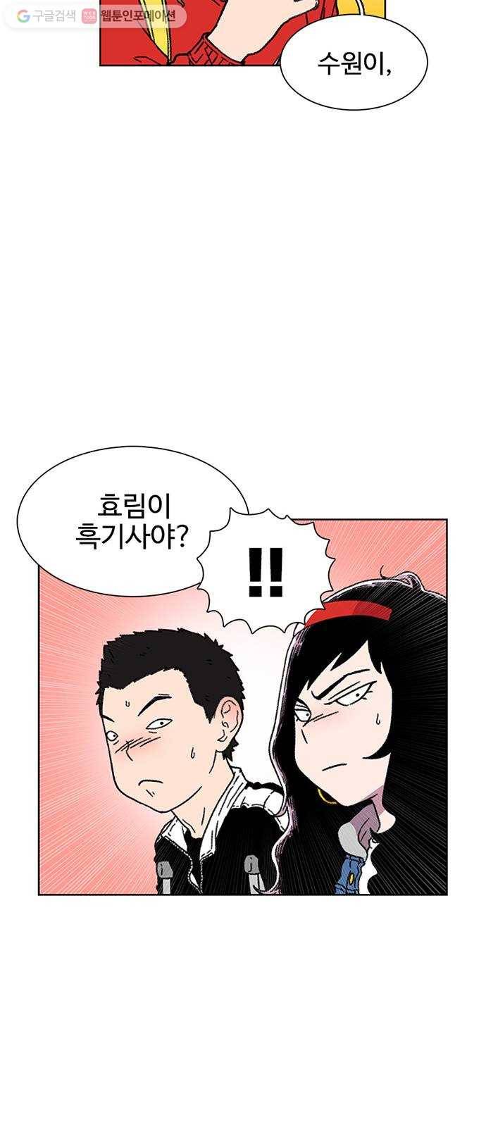 별이삼샵 16화 - 뼈를 내주고 점수를 취한다 38
