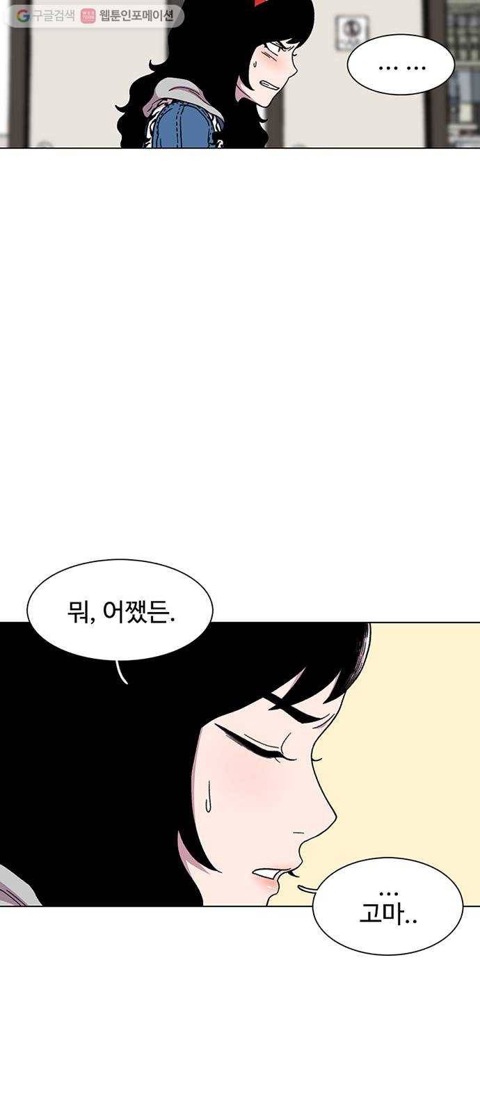 별이삼샵 16화 - 뼈를 내주고 점수를 취한다 40