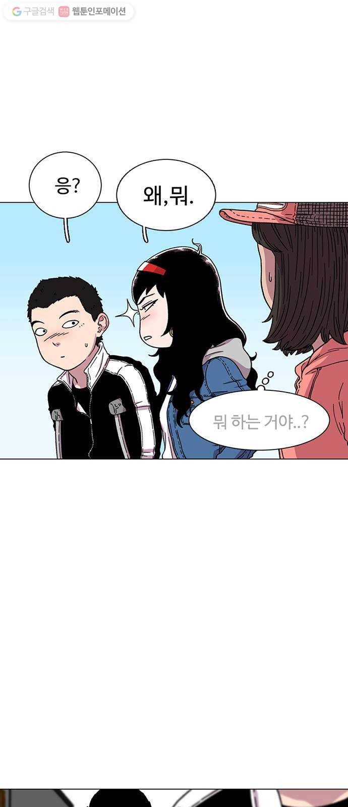 별이삼샵 16화 - 뼈를 내주고 점수를 취한다 41