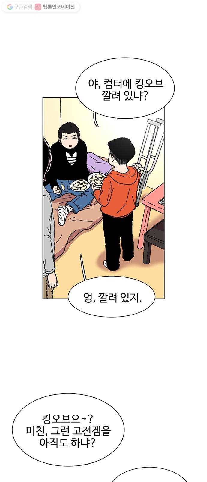 별이삼샵 16화 - 뼈를 내주고 점수를 취한다 47