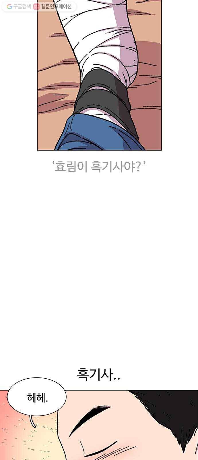 별이삼샵 16화 - 뼈를 내주고 점수를 취한다 50