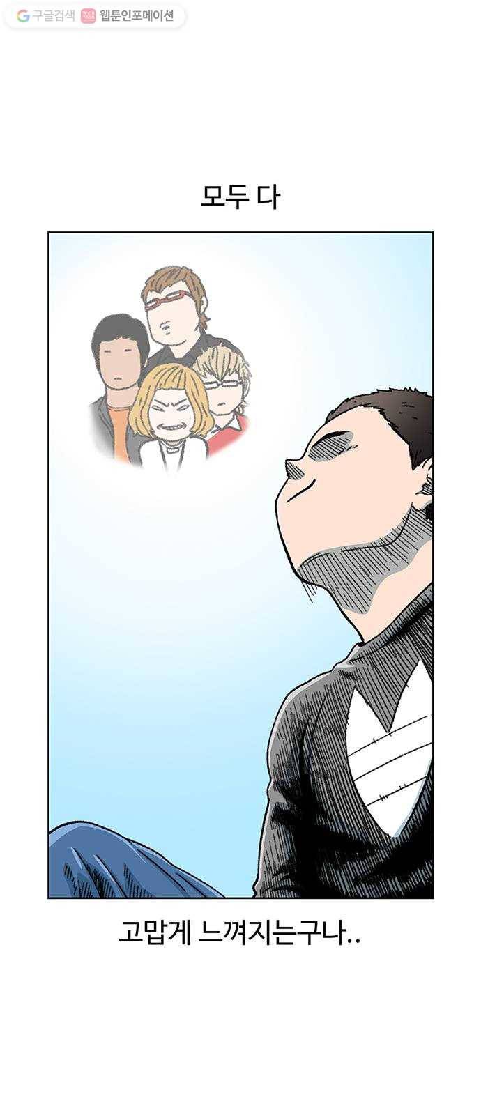 별이삼샵 16화 - 뼈를 내주고 점수를 취한다 56
