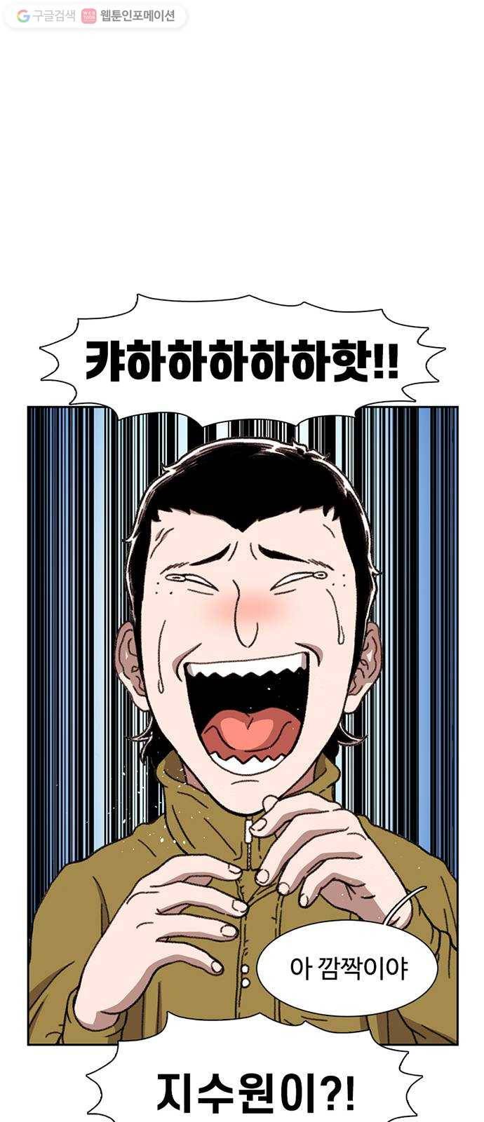 별이삼샵 16화 - 뼈를 내주고 점수를 취한다 58