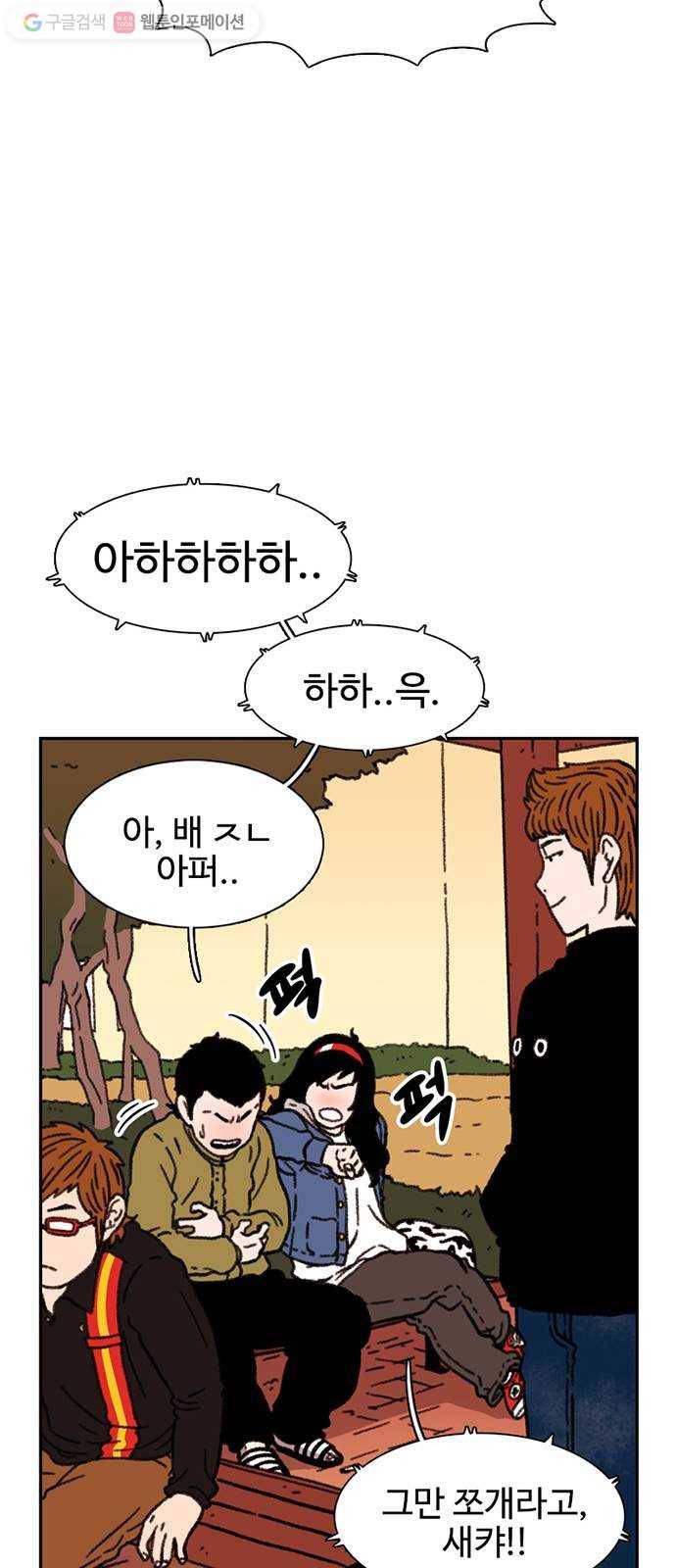 별이삼샵 16화 - 뼈를 내주고 점수를 취한다 59