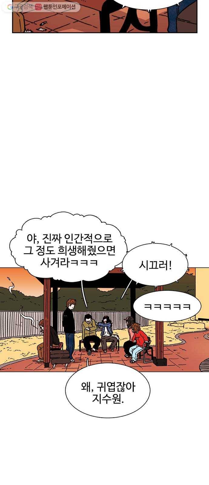 별이삼샵 16화 - 뼈를 내주고 점수를 취한다 60