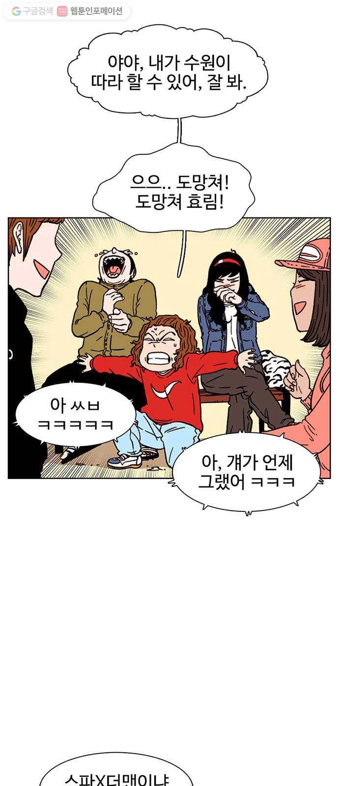 별이삼샵 16화 - 뼈를 내주고 점수를 취한다 63