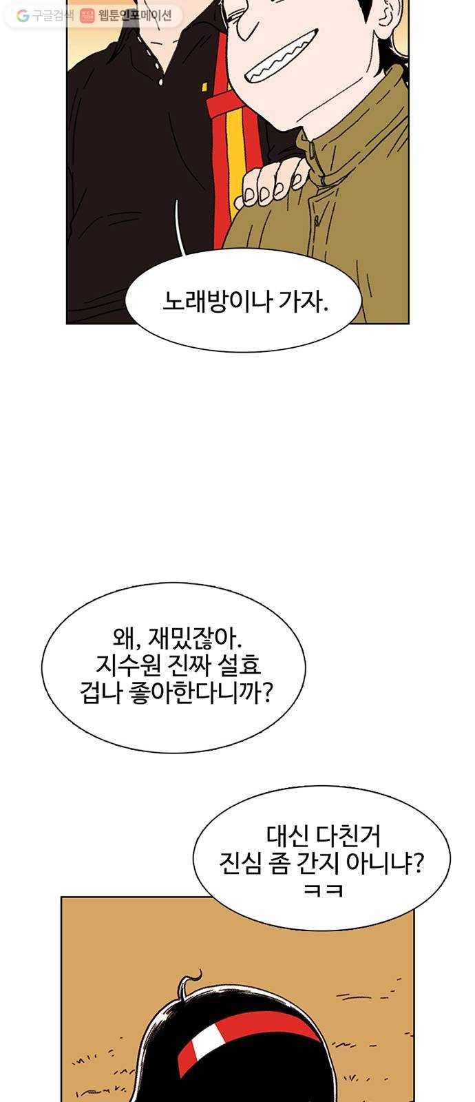 별이삼샵 16화 - 뼈를 내주고 점수를 취한다 65
