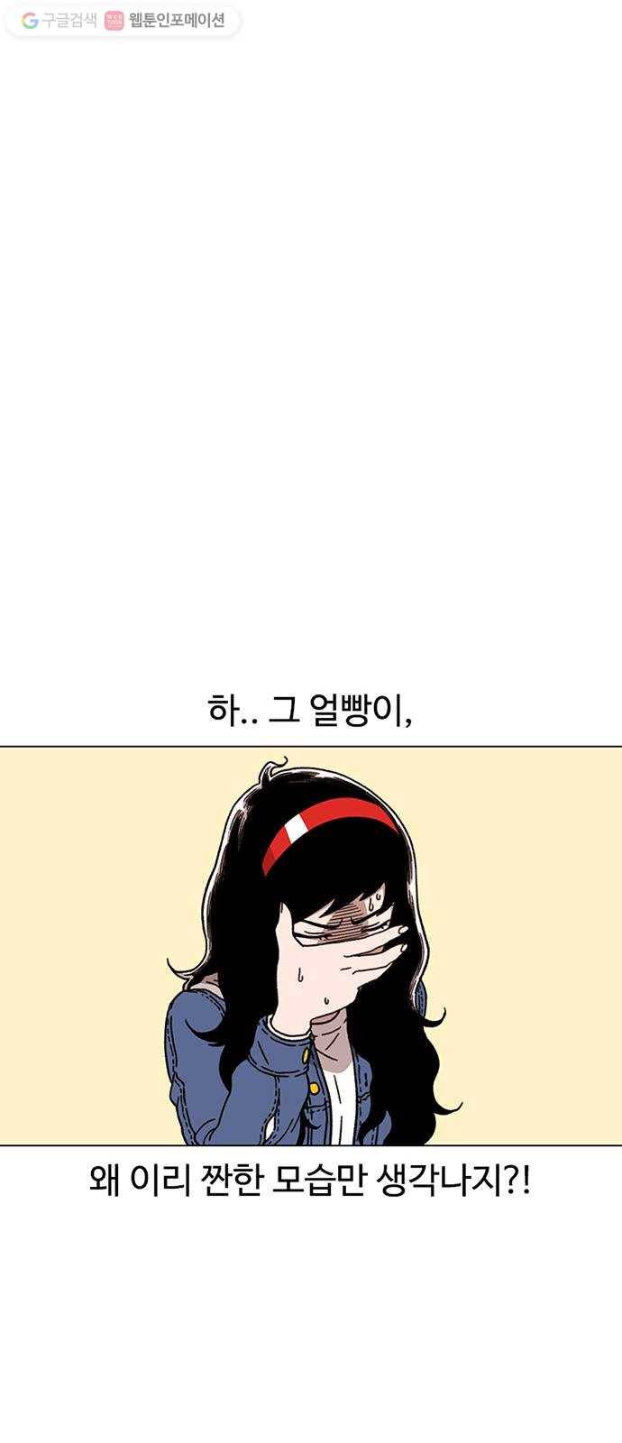 별이삼샵 16화 - 뼈를 내주고 점수를 취한다 72