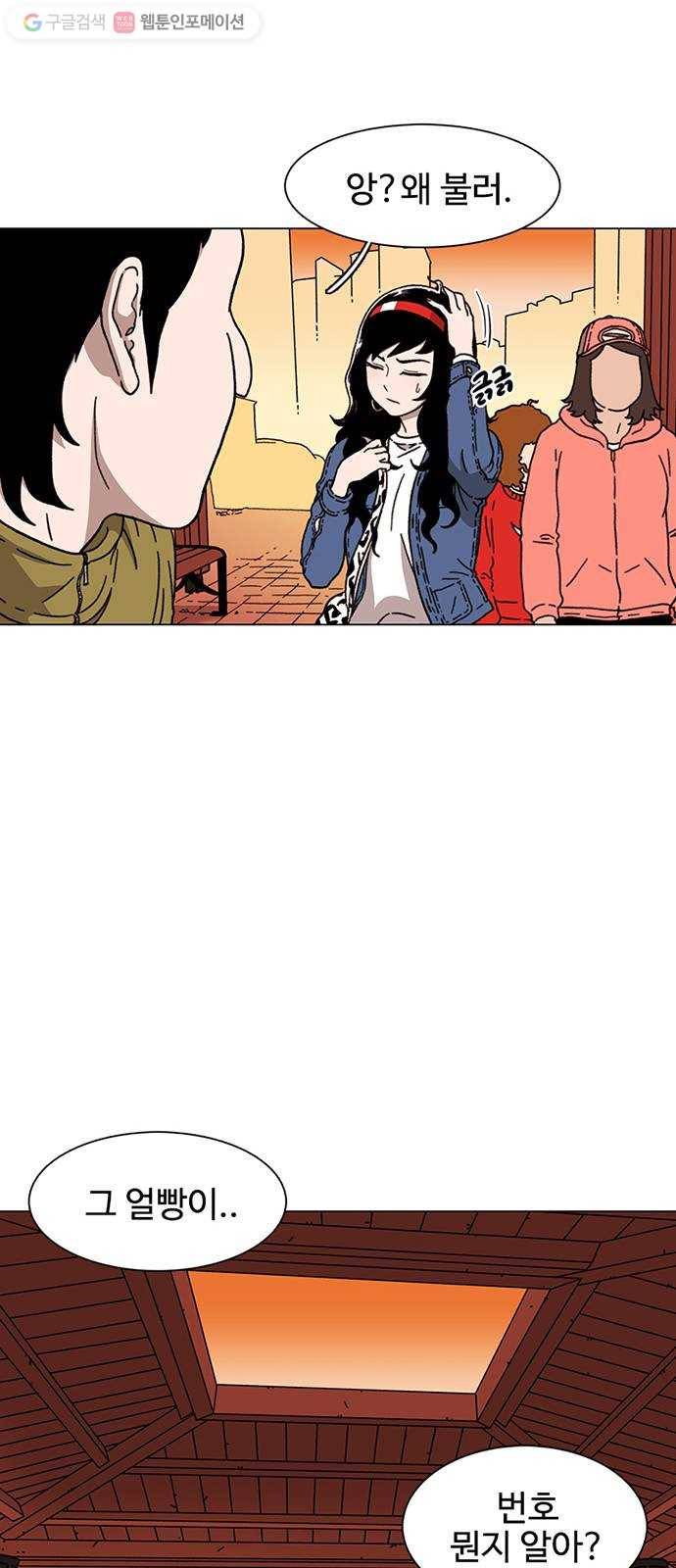 별이삼샵 16화 - 뼈를 내주고 점수를 취한다 74