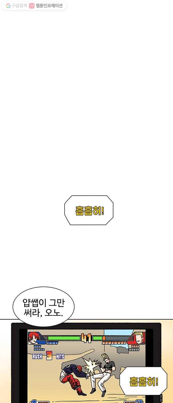 별이삼샵 16화 - 뼈를 내주고 점수를 취한다 76
