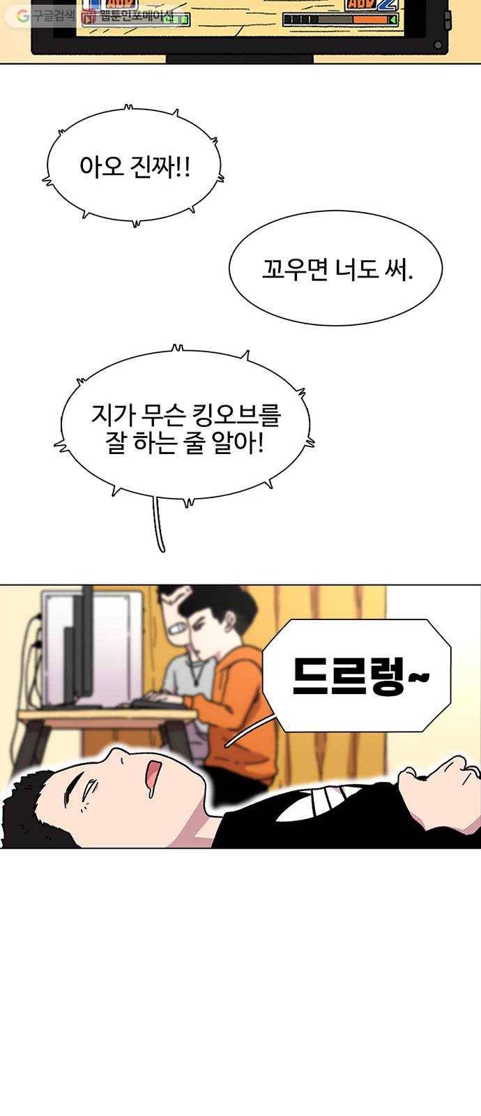별이삼샵 16화 - 뼈를 내주고 점수를 취한다 77