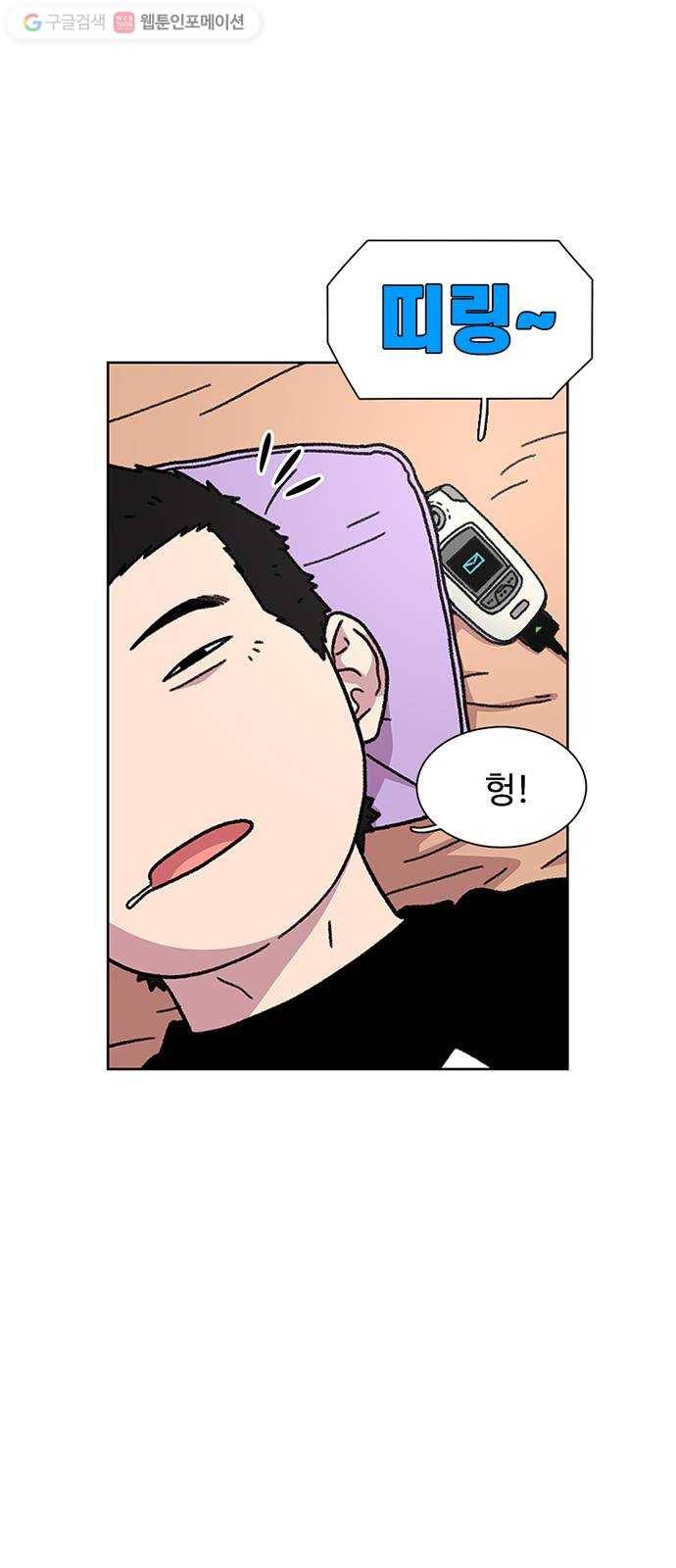별이삼샵 16화 - 뼈를 내주고 점수를 취한다 78