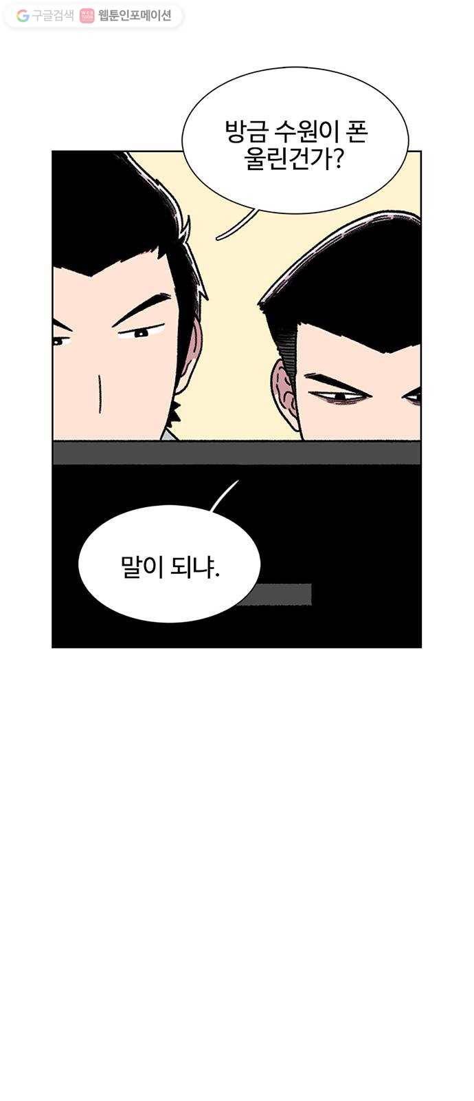 별이삼샵 16화 - 뼈를 내주고 점수를 취한다 79