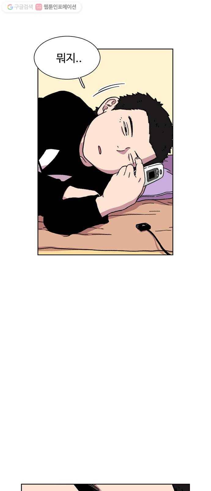 별이삼샵 16화 - 뼈를 내주고 점수를 취한다 80