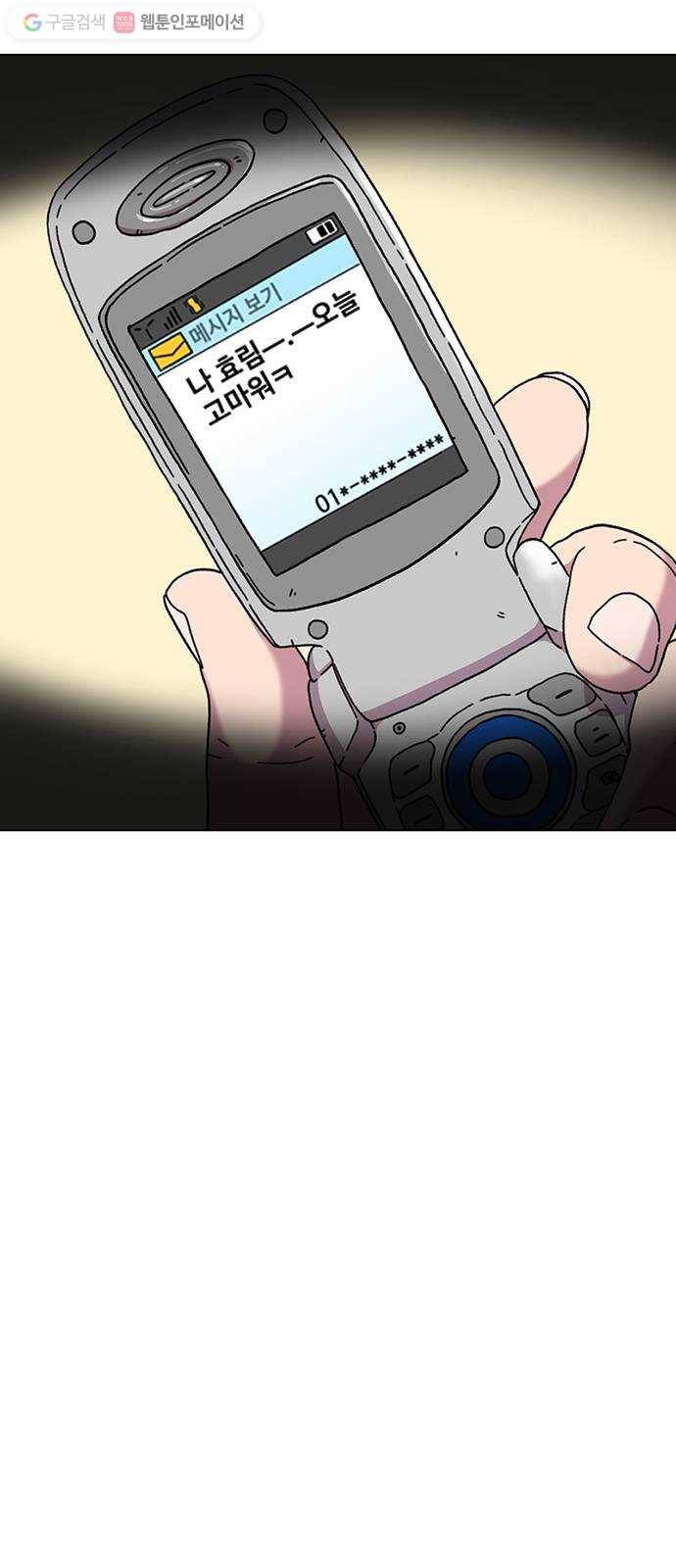 별이삼샵 16화 - 뼈를 내주고 점수를 취한다 82