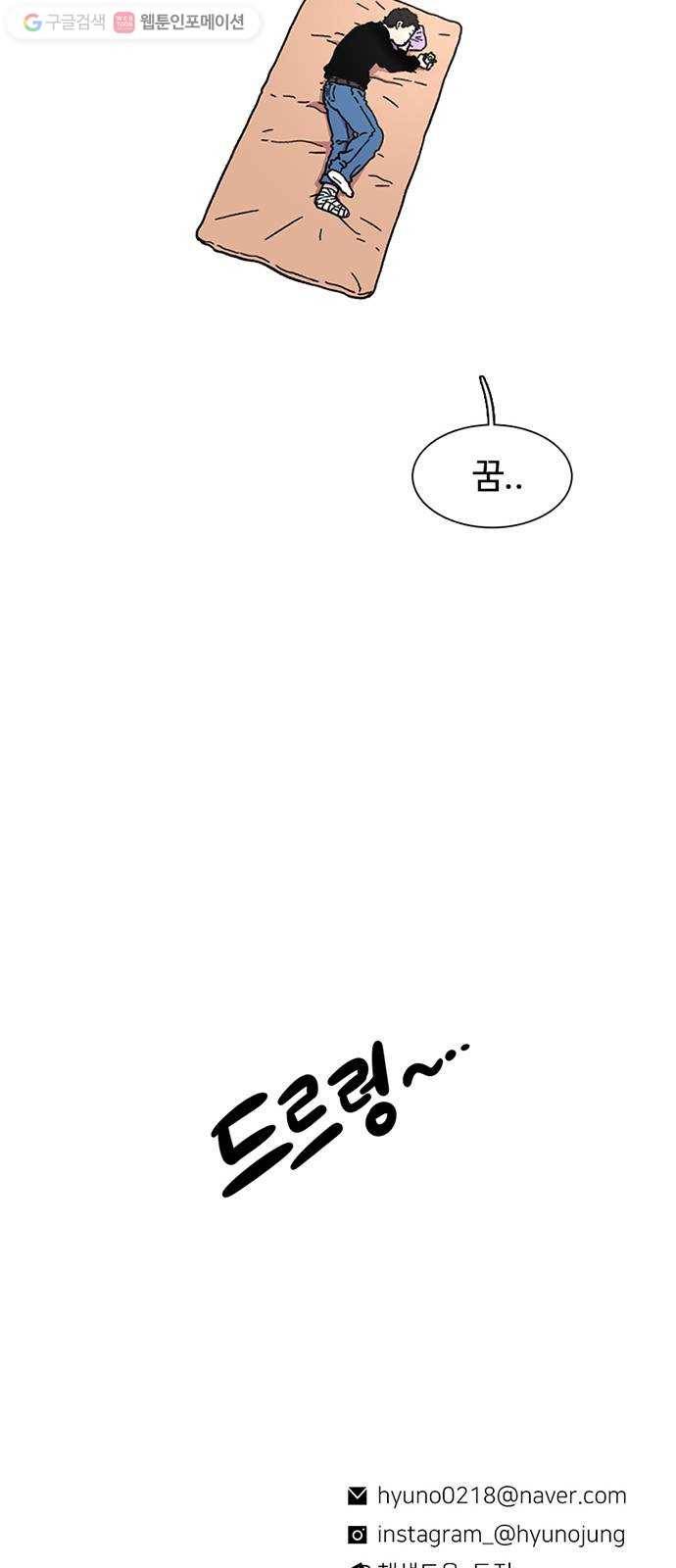 별이삼샵 16화 - 뼈를 내주고 점수를 취한다 85