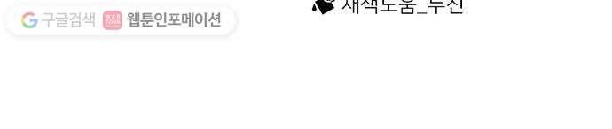별이삼샵 16화 - 뼈를 내주고 점수를 취한다 86