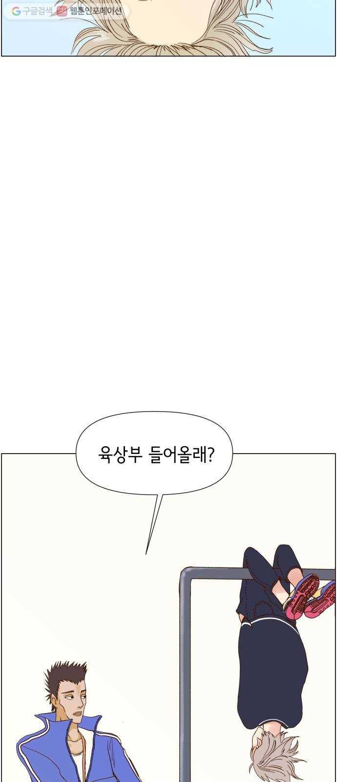샤인 스타 EP. 1 Ready, Steady, Go! 4