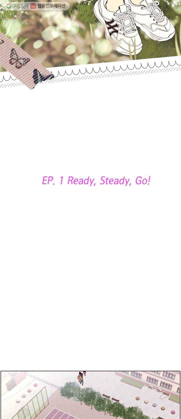 샤인 스타 EP. 1 Ready, Steady, Go! 7