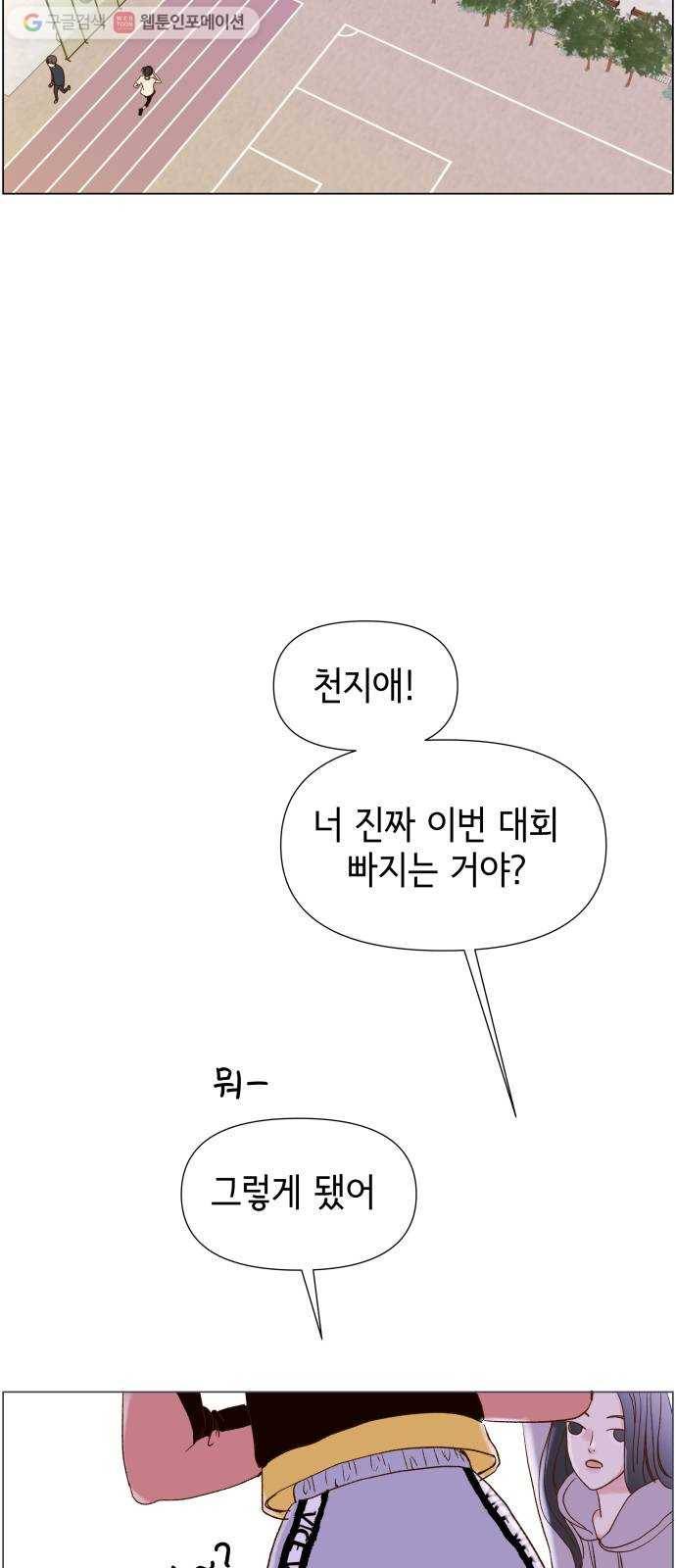 샤인 스타 EP. 1 Ready, Steady, Go! 8