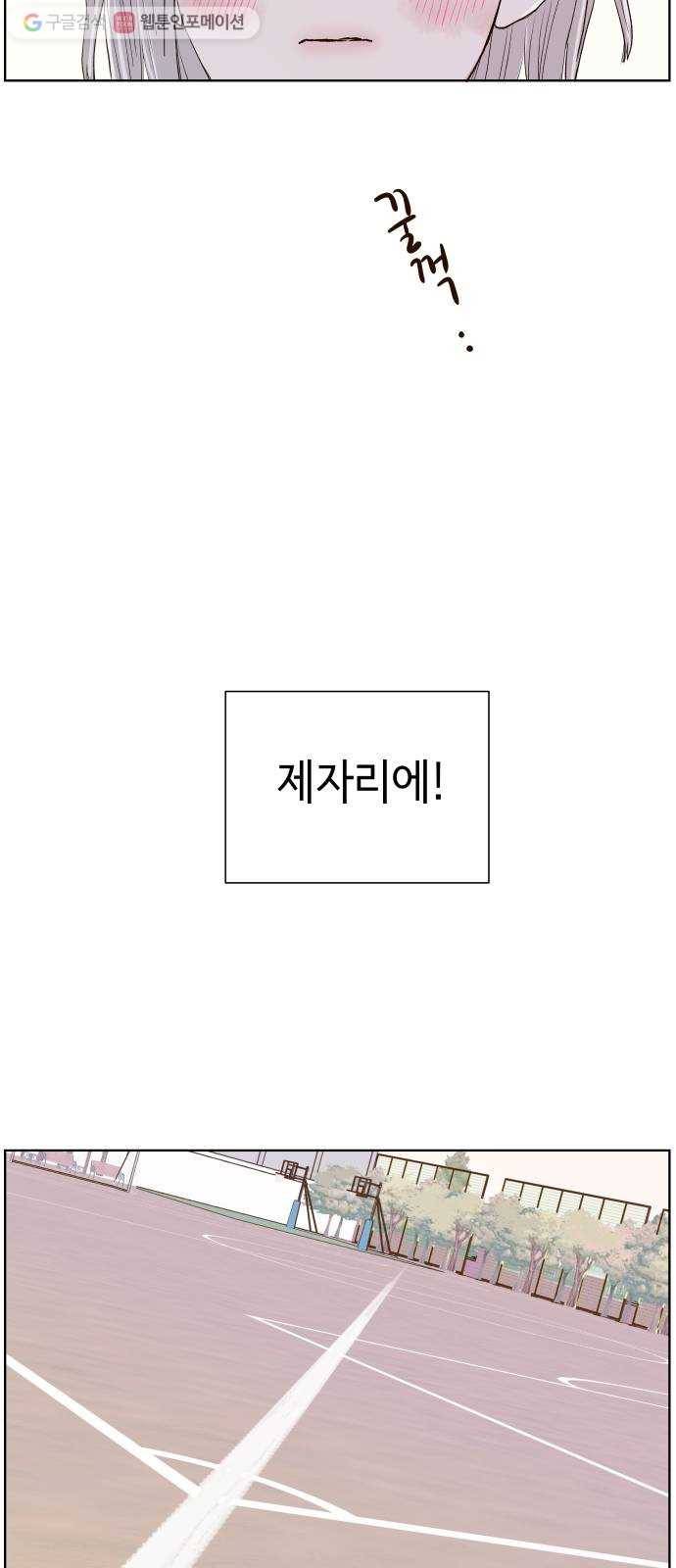 샤인 스타 EP. 1 Ready, Steady, Go! 21
