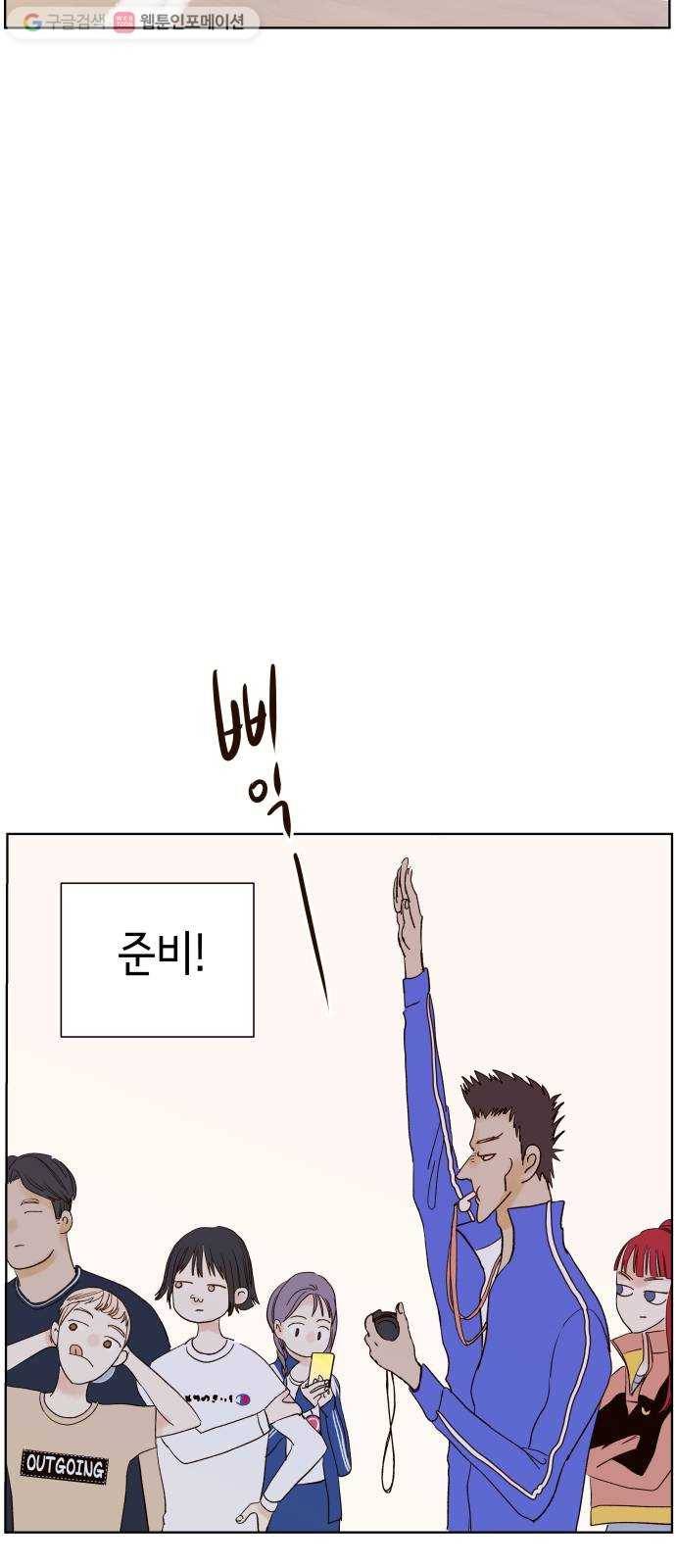 샤인 스타 EP. 1 Ready, Steady, Go! 22