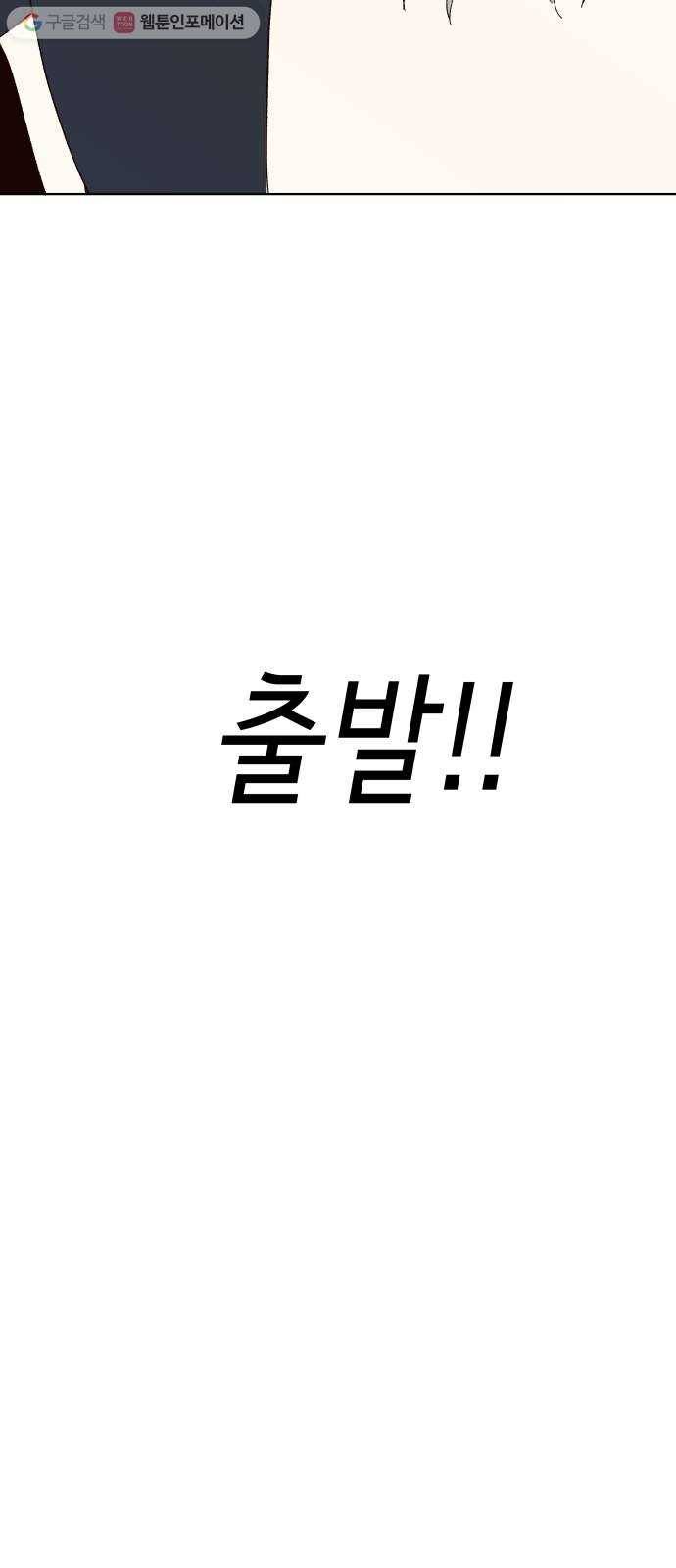 샤인 스타 EP. 1 Ready, Steady, Go! 25