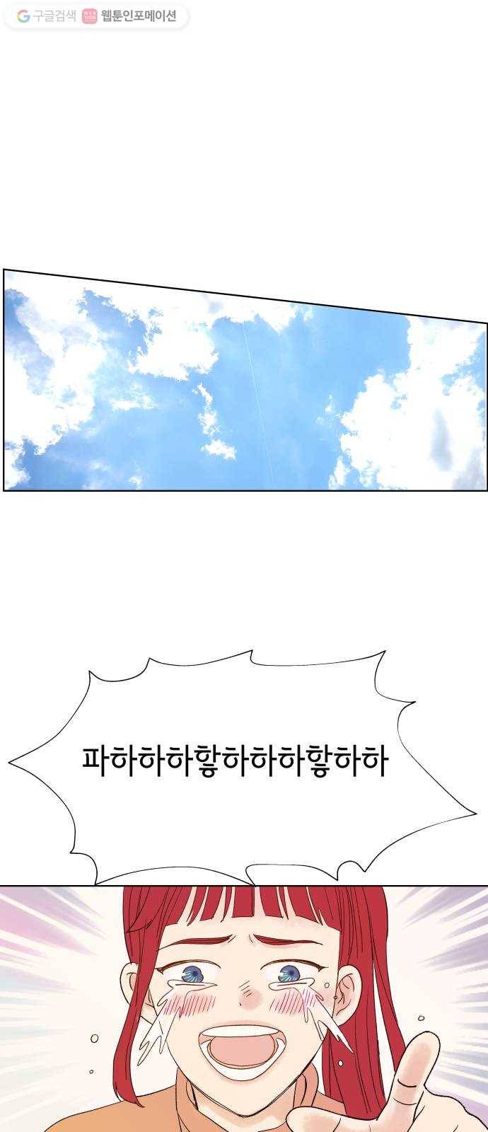 샤인 스타 EP. 1 Ready, Steady, Go! 33