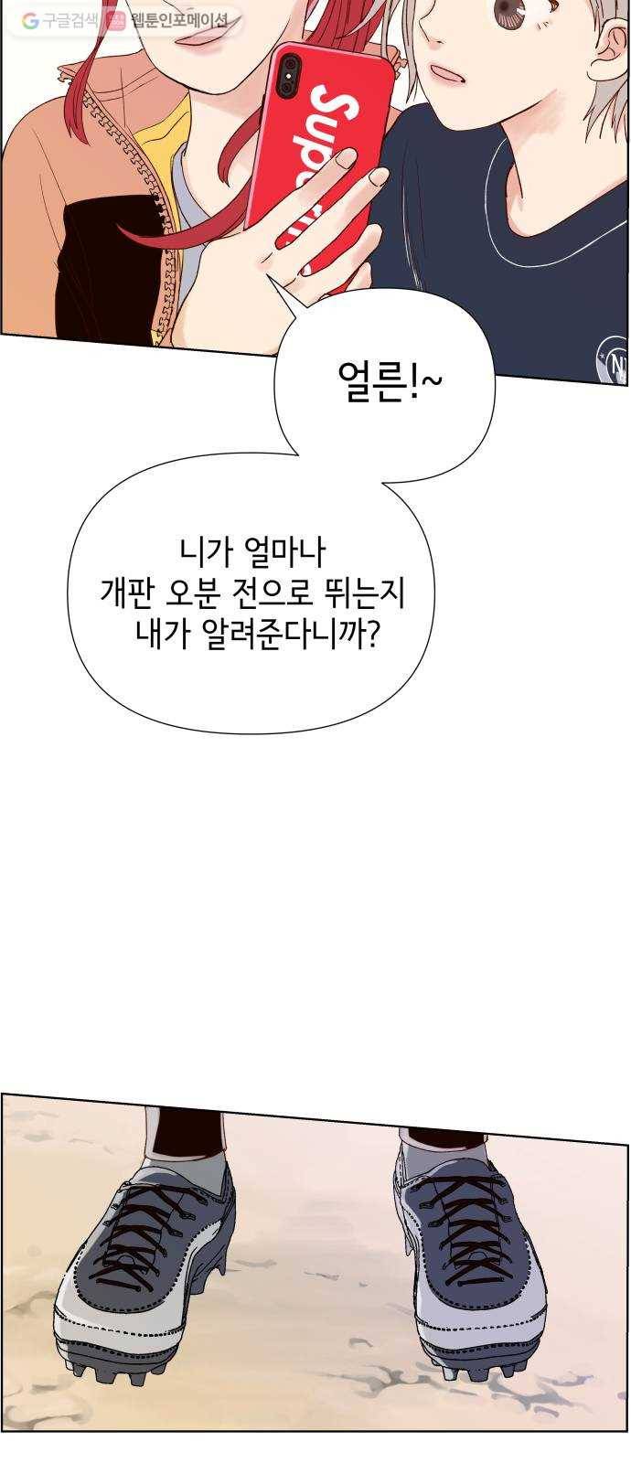 샤인 스타 EP. 1 Ready, Steady, Go! 39