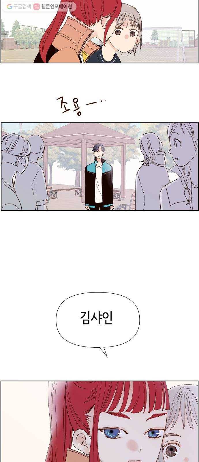 샤인 스타 EP. 1 Ready, Steady, Go! 41