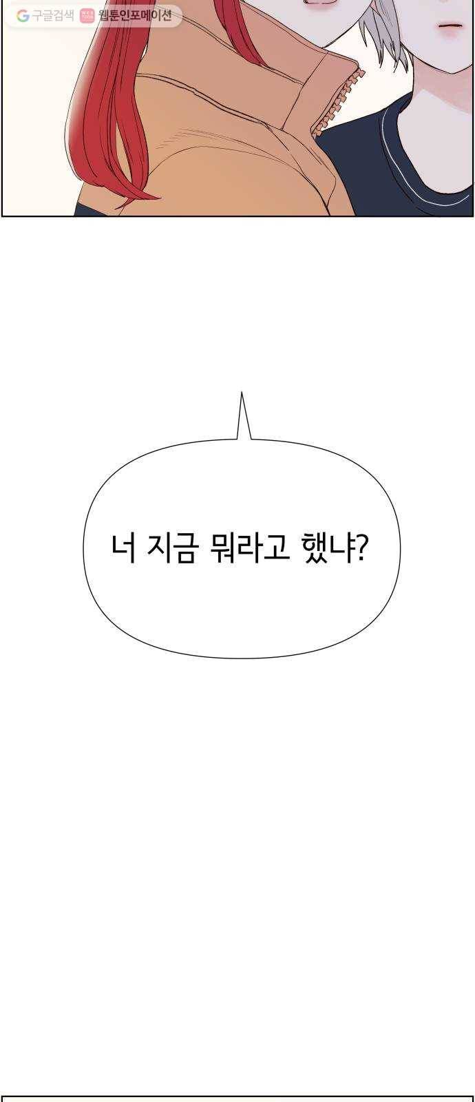 샤인 스타 EP. 1 Ready, Steady, Go! 42