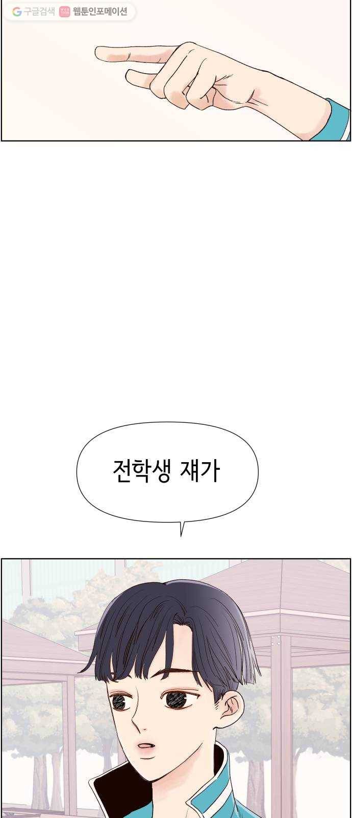 샤인 스타 EP. 1 Ready, Steady, Go! 43