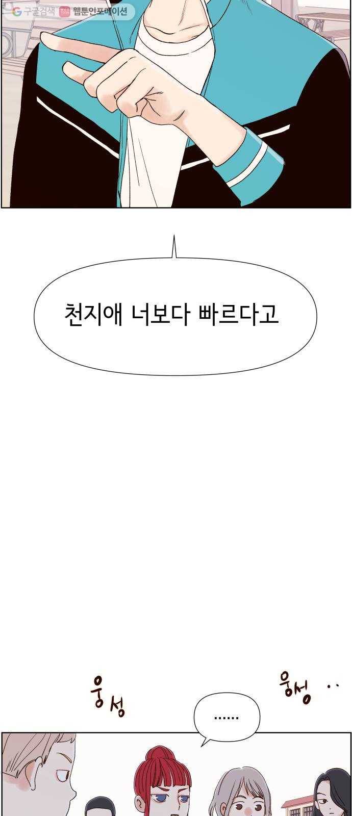 샤인 스타 EP. 1 Ready, Steady, Go! 44
