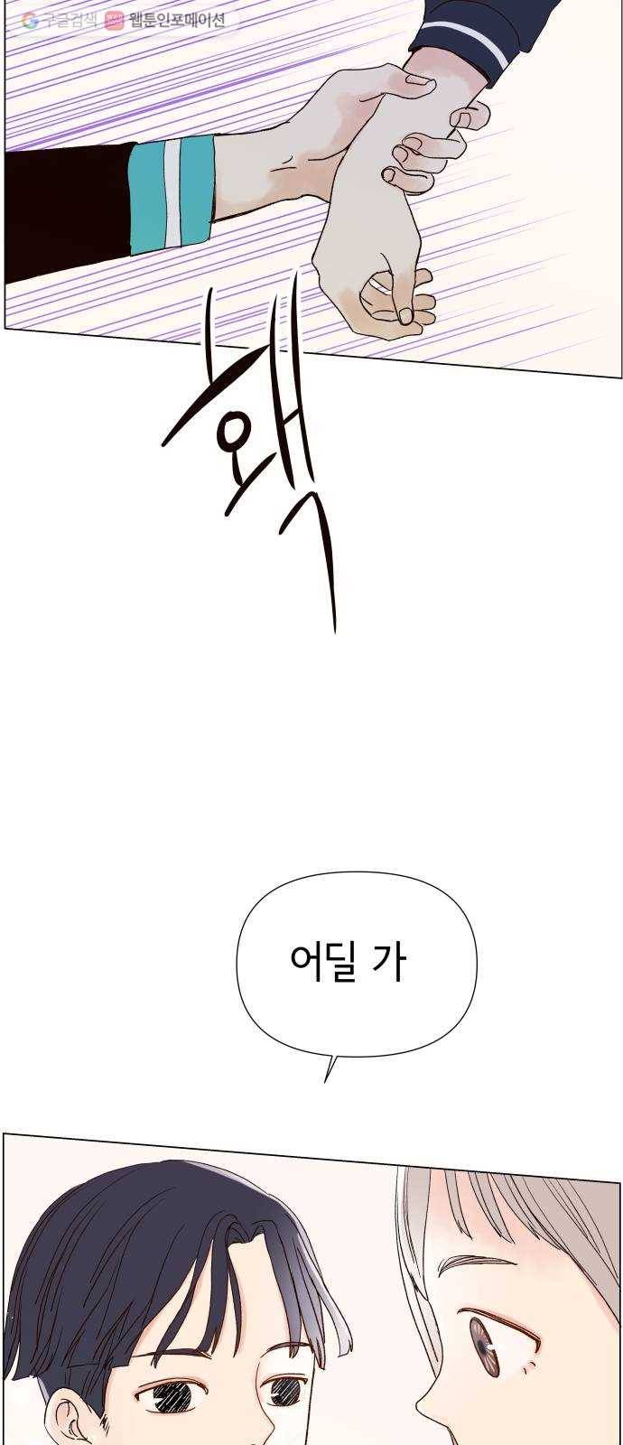 샤인 스타 EP. 1 Ready, Steady, Go! 67