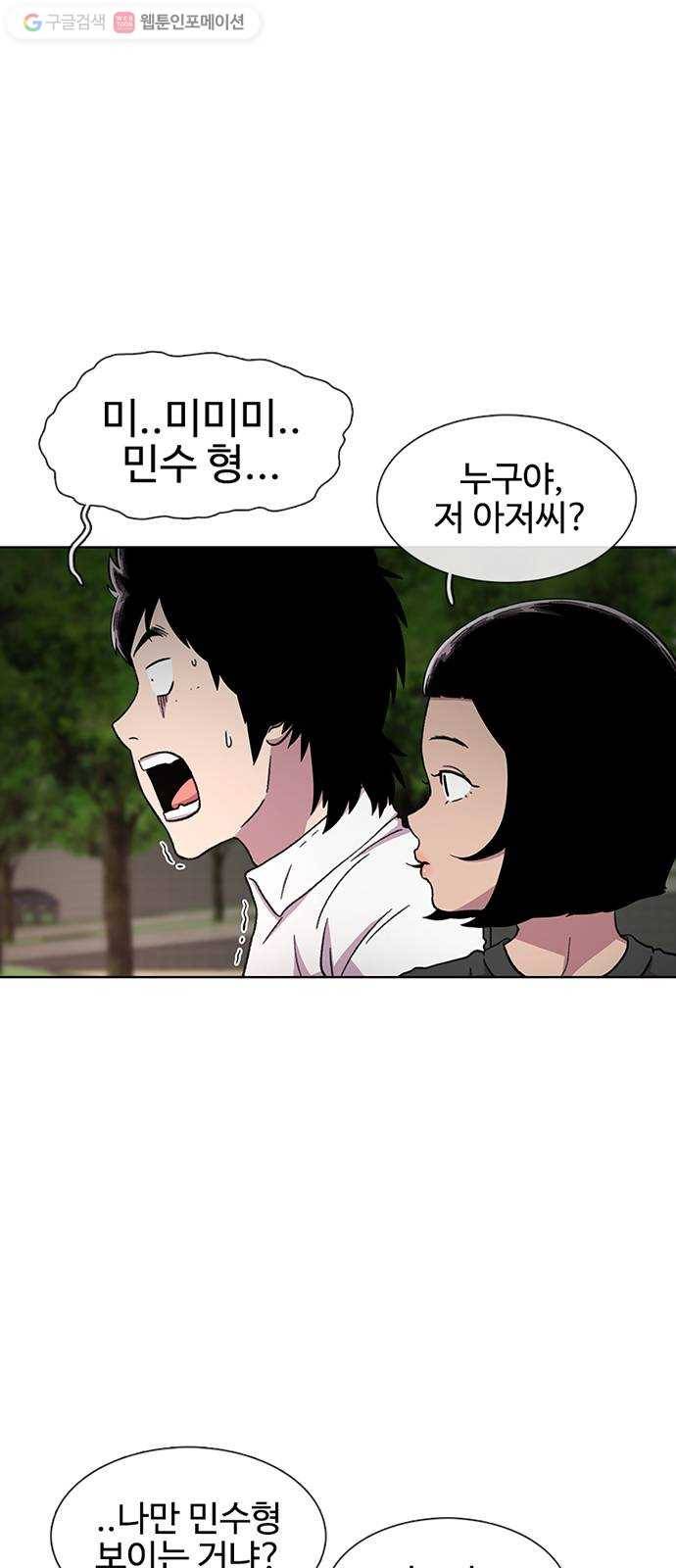 별이삼샵 28화 - 촛불 이벤트(3) 6