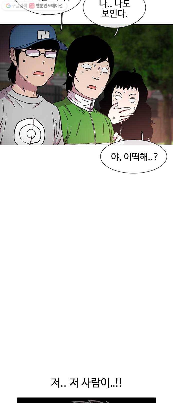 별이삼샵 28화 - 촛불 이벤트(3) 7