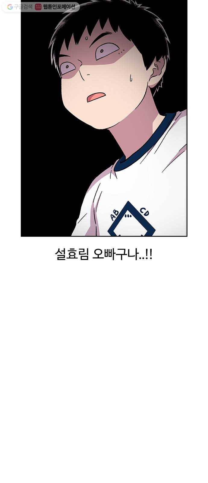 별이삼샵 28화 - 촛불 이벤트(3) 8