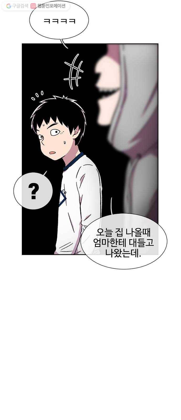 별이삼샵 28화 - 촛불 이벤트(3) 9