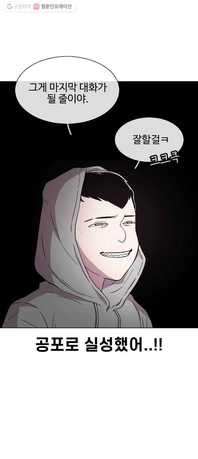 별이삼샵 28화 - 촛불 이벤트(3) 10