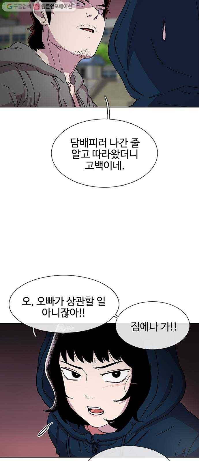 별이삼샵 28화 - 촛불 이벤트(3) 12