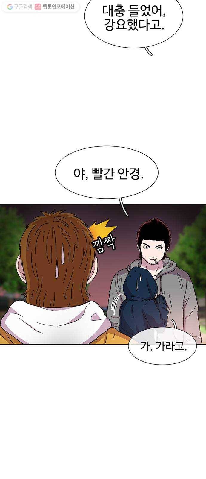별이삼샵 28화 - 촛불 이벤트(3) 13