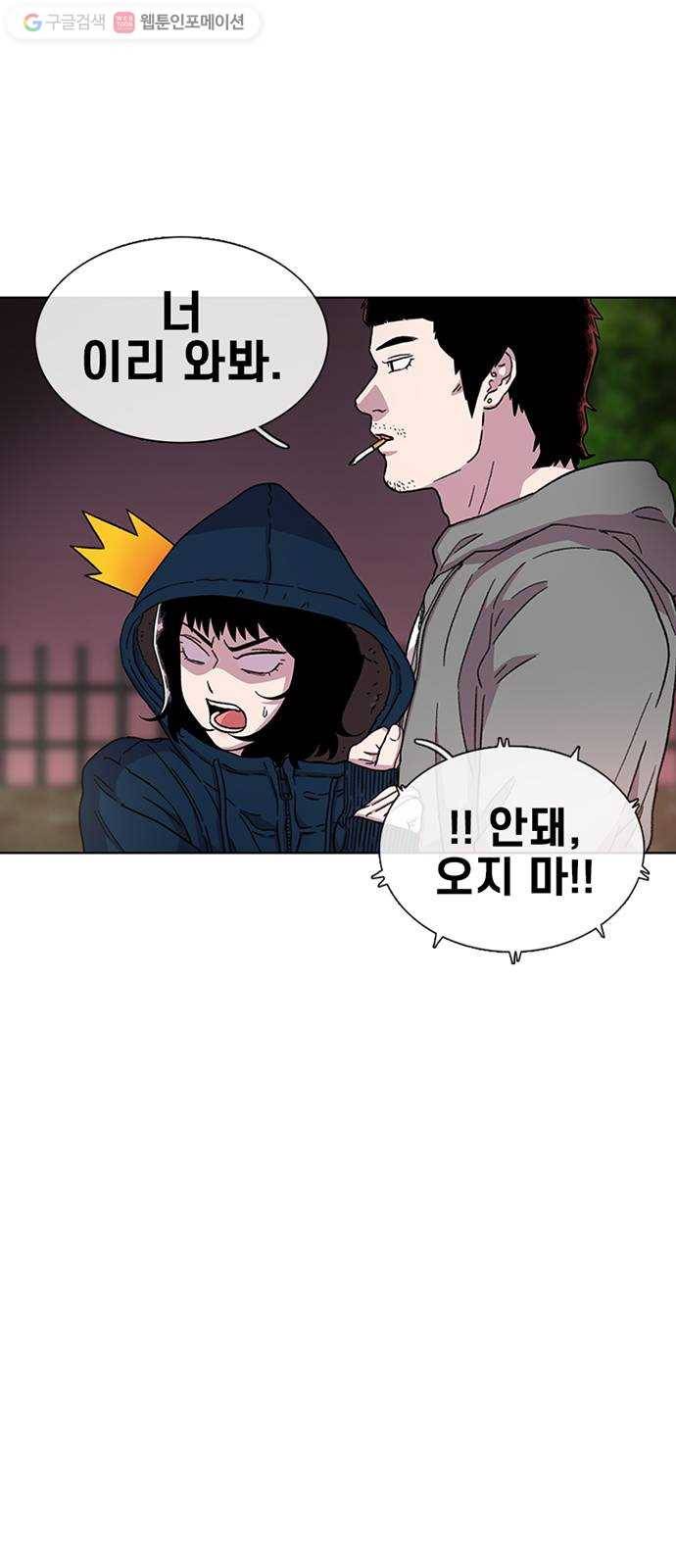 별이삼샵 28화 - 촛불 이벤트(3) 14