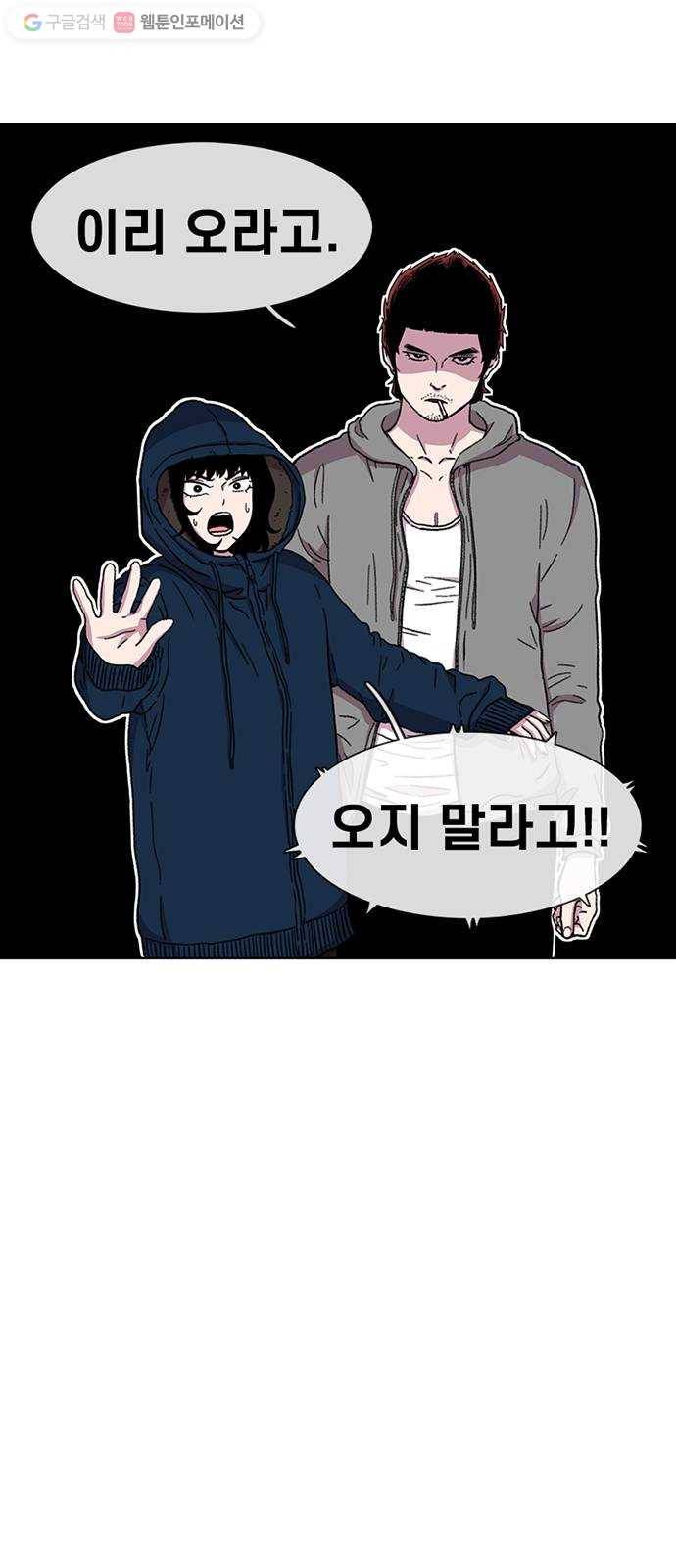 별이삼샵 28화 - 촛불 이벤트(3) 15