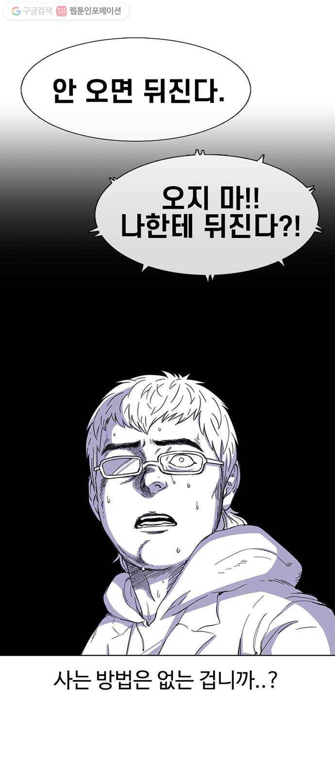 별이삼샵 28화 - 촛불 이벤트(3) 16