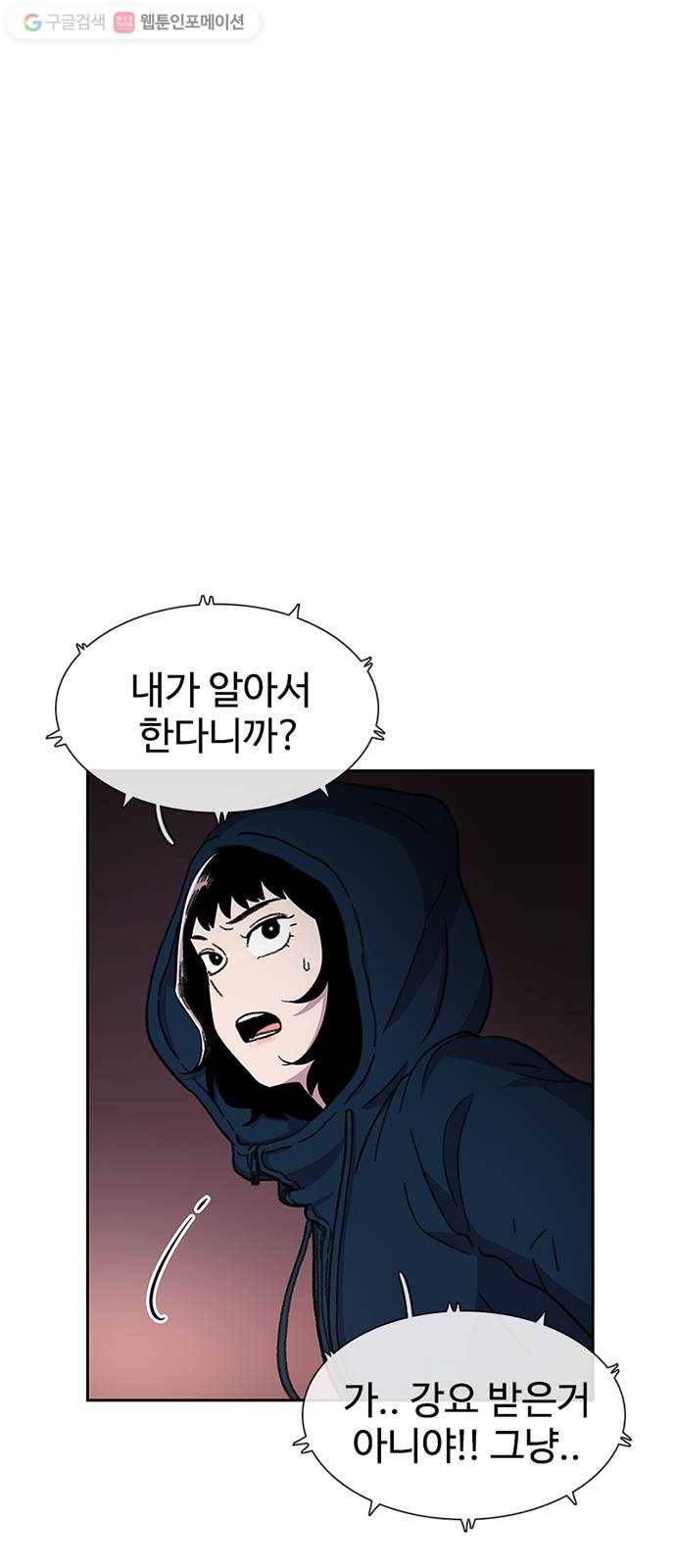 별이삼샵 28화 - 촛불 이벤트(3) 17